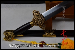 金色装龙之剑|龙泉剑|花纹钢|★★