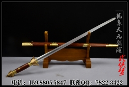 元宝太极剑|龙泉宝剑|太极剑